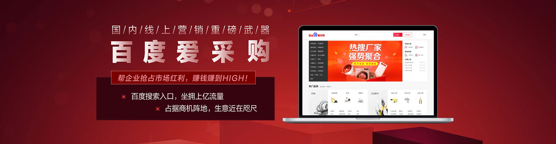 炉霍百度sem